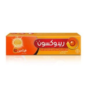 ريدوكسون فيتامين سي 15 قرص فوار