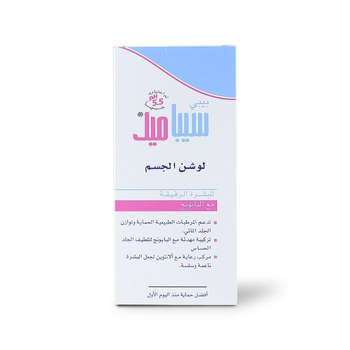 سيباميد لوشن الجسم مع البابونج للشرة الرقيقة 200 مل