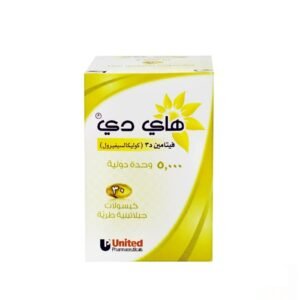 هاي دي 5000 وحدة دولية 30 كبسولة هلامية