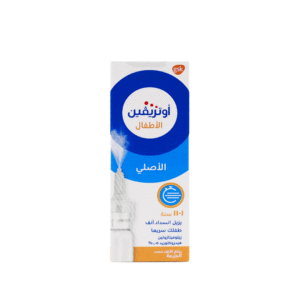 اوتريفين (0.5) بخاخ للأطفال 10 مل