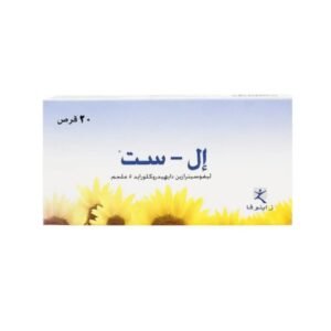 ال-ست 20 قرص